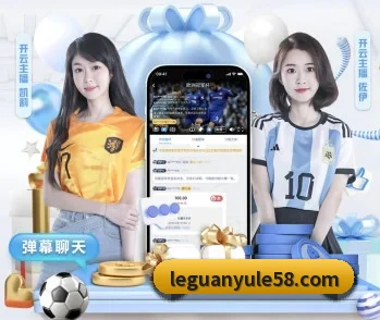 关于我们 - 体育资讯内容服务（LeGuan）